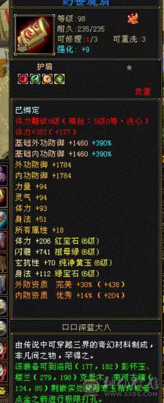 满6逍遥，外观拉满，新时装背饰都有，带永久地宫马，帅气外观