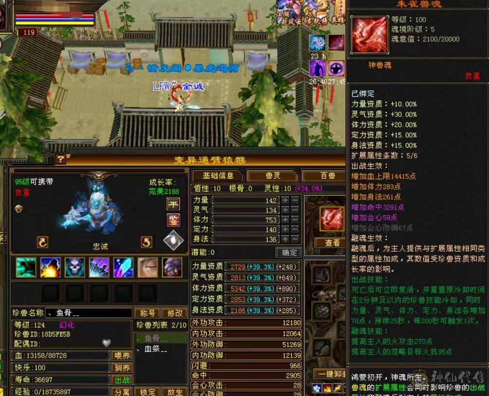 满6逍遥，外观拉满，新时装背饰都有，带永久地宫马，帅气外观