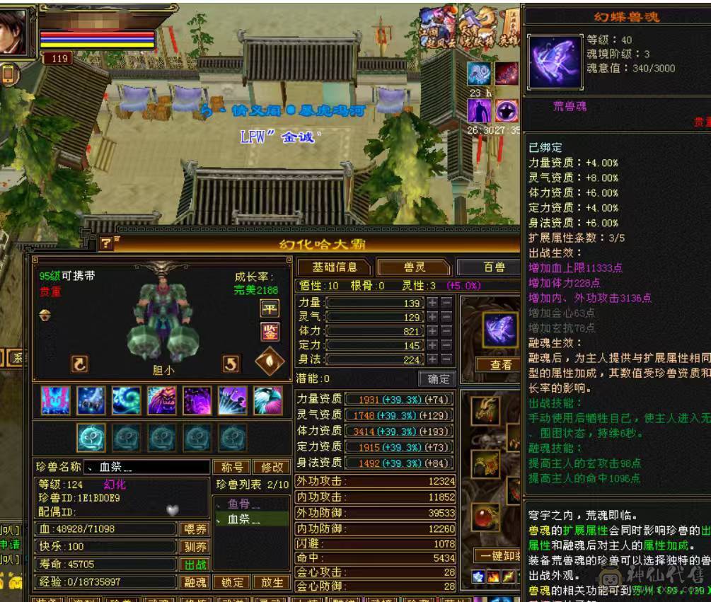 满6逍遥，外观拉满，新时装背饰都有，带永久地宫马，帅气外观