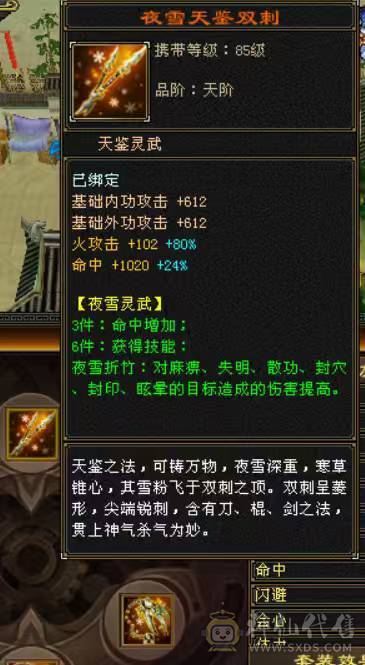 满6逍遥，外观拉满，新时装背饰都有，带永久地宫马，帅气外观