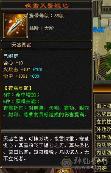 满6逍遥，外观拉满，新时装背饰都有，带永久地宫马，帅气外观