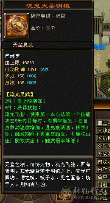 满6逍遥，外观拉满，新时装背饰都有，带永久地宫马，帅气外观