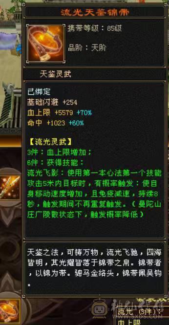 满6逍遥，外观拉满，新时装背饰都有，带永久地宫马，帅气外观