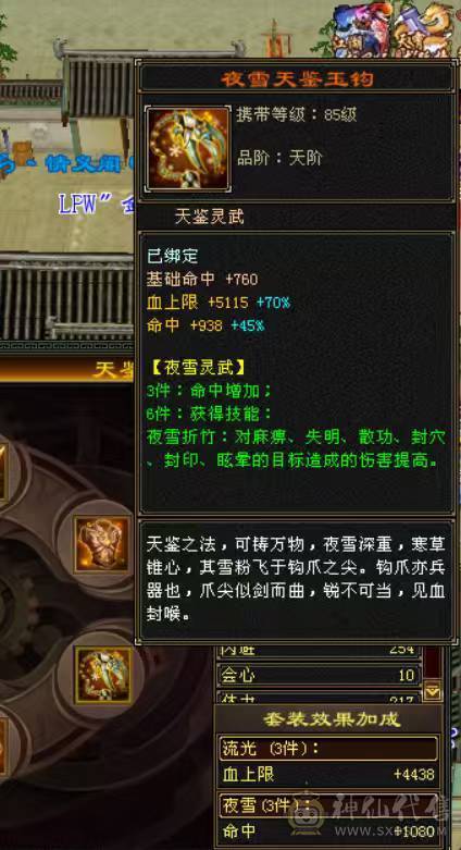 满6逍遥，外观拉满，新时装背饰都有，带永久地宫马，帅气外观
