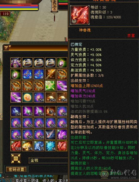 满6逍遥，外观拉满，新时装背饰都有，带永久地宫马，帅气外观