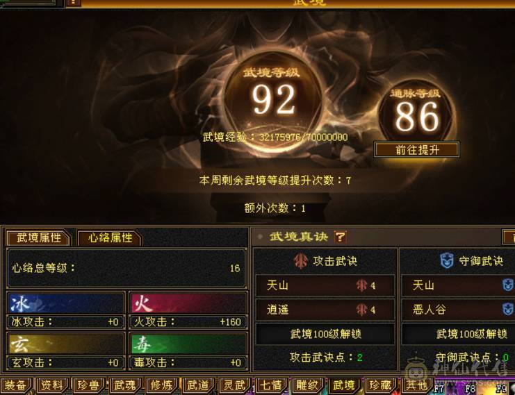 满6逍遥，外观拉满，新时装背饰都有，带永久地宫马，帅气外观