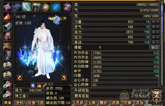 脱坑100级4级峨眉带悟10血迹