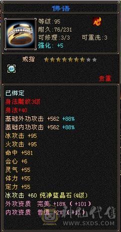 脱坑100级4级峨眉带悟10血迹