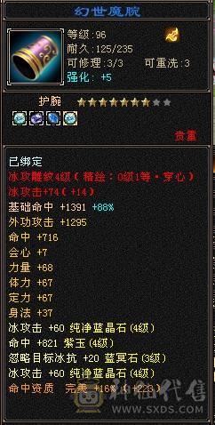 脱坑100级4级峨眉带悟10血迹