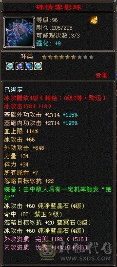 脱坑100级4级峨眉带悟10血迹