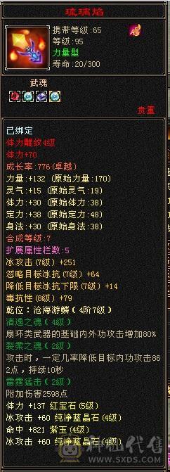 脱坑100级4级峨眉带悟10血迹