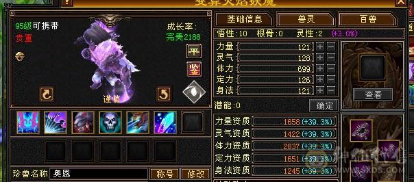 脱坑100级4级峨眉带悟10血迹