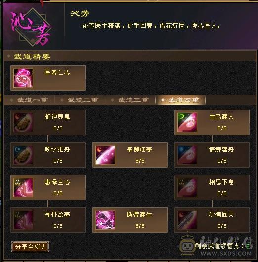 脱坑100级4级峨眉带悟10血迹