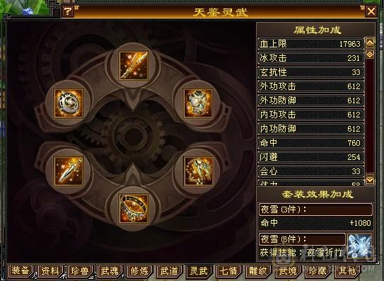 脱坑100级4级峨眉带悟10血迹