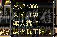 👑👑予予推荐：7属7体10雕纹 三修星宿  5.5阶神 极品装备    大完美19下限  雪猿坐骑  站撸小炮台  高伤害。