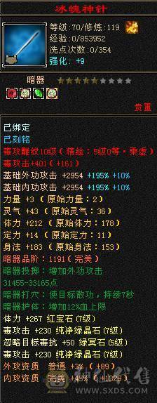 👑👑予予推荐：7属7体10雕纹 三修星宿  5.5阶神 极品装备    大完美19下限  雪猿坐骑  站撸小炮台  高伤害。