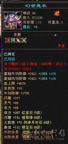 👑👑予予推荐：7属7体10雕纹 三修星宿  5.5阶神 极品装备    大完美19下限  雪猿坐骑  站撸小炮台  高伤害。