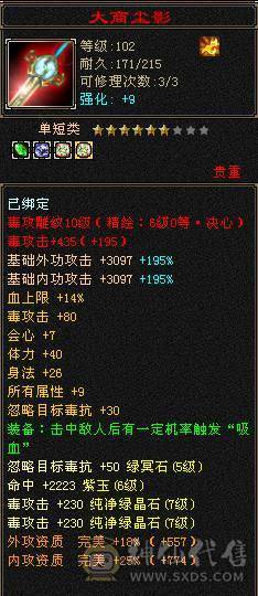 👑👑予予推荐：7属7体10雕纹 三修星宿  5.5阶神 极品装备    大完美19下限  雪猿坐骑  站撸小炮台  高伤害。