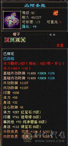 👑👑予予推荐：7属7体10雕纹 三修星宿  5.5阶神 极品装备    大完美19下限  雪猿坐骑  站撸小炮台  高伤害。
