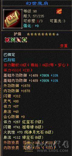 👑👑予予推荐：7属7体10雕纹 三修星宿  5.5阶神 极品装备    大完美19下限  雪猿坐骑  站撸小炮台  高伤害。