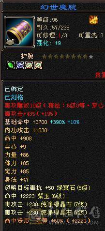👑👑予予推荐：7属7体10雕纹 三修星宿  5.5阶神 极品装备    大完美19下限  雪猿坐骑  站撸小炮台  高伤害。
