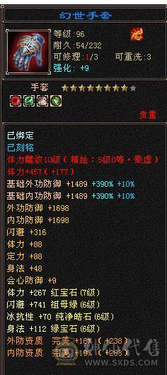 👑👑予予推荐：7属7体10雕纹 三修星宿  5.5阶神 极品装备    大完美19下限  雪猿坐骑  站撸小炮台  高伤害。