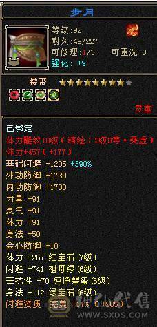 👑👑予予推荐：7属7体10雕纹 三修星宿  5.5阶神 极品装备    大完美19下限  雪猿坐骑  站撸小炮台  高伤害。