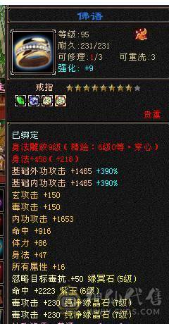👑👑予予推荐：7属7体10雕纹 三修星宿  5.5阶神 极品装备    大完美19下限  雪猿坐骑  站撸小炮台  高伤害。