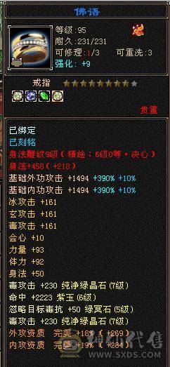 👑👑予予推荐：7属7体10雕纹 三修星宿  5.5阶神 极品装备    大完美19下限  雪猿坐骑  站撸小炮台  高伤害。