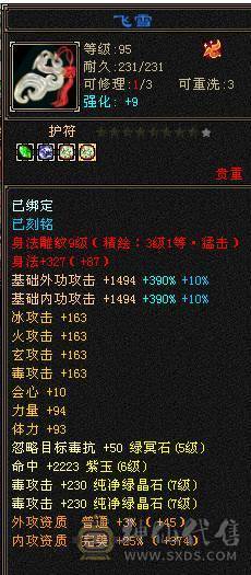 👑👑予予推荐：7属7体10雕纹 三修星宿  5.5阶神 极品装备    大完美19下限  雪猿坐骑  站撸小炮台  高伤害。