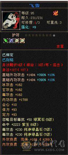 👑👑予予推荐：7属7体10雕纹 三修星宿  5.5阶神 极品装备    大完美19下限  雪猿坐骑  站撸小炮台  高伤害。