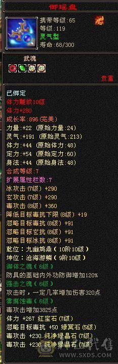 👑👑予予推荐：7属7体10雕纹 三修星宿  5.5阶神 极品装备    大完美19下限  雪猿坐骑  站撸小炮台  高伤害。
