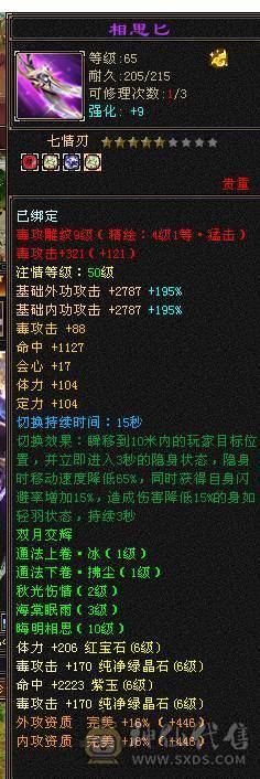 👑👑予予推荐：7属7体10雕纹 三修星宿  5.5阶神 极品装备    大完美19下限  雪猿坐骑  站撸小炮台  高伤害。