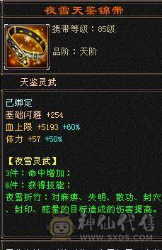 👑👑予予推荐：7属7体10雕纹 三修星宿  5.5阶神 极品装备    大完美19下限  雪猿坐骑  站撸小炮台  高伤害。