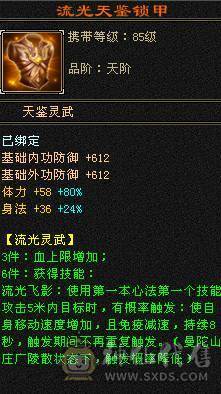 👑👑予予推荐：7属7体10雕纹 三修星宿  5.5阶神 极品装备    大完美19下限  雪猿坐骑  站撸小炮台  高伤害。