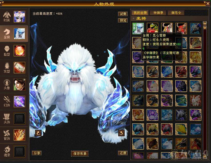 👑👑予予推荐：7属7体10雕纹 三修星宿  5.5阶神 极品装备    大完美19下限  雪猿坐骑  站撸小炮台  高伤害。