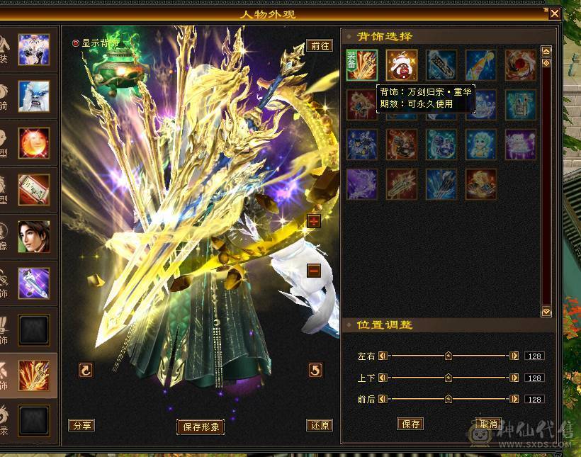 👑👑予予推荐：7属7体10雕纹 三修星宿  5.5阶神 极品装备    大完美19下限  雪猿坐骑  站撸小炮台  高伤害。
