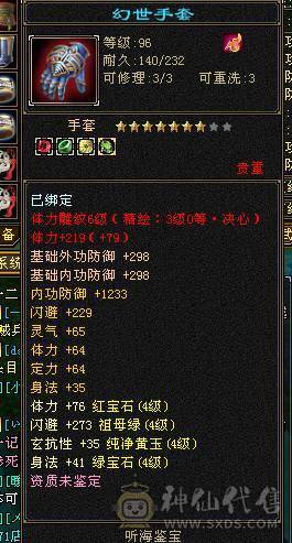 高属性高内功高血量三修逍遥