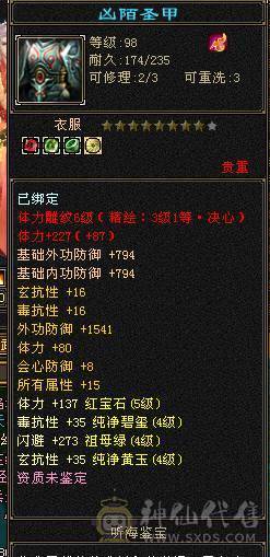 高属性高内功高血量三修逍遥