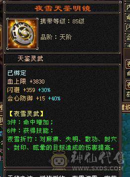 高属性高内功高血量三修逍遥