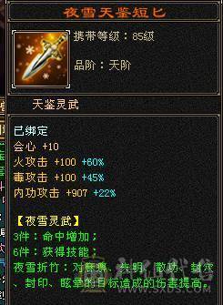 高属性高内功高血量三修逍遥