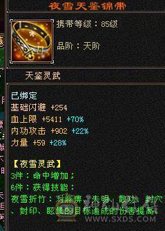 高属性高内功高血量三修逍遥