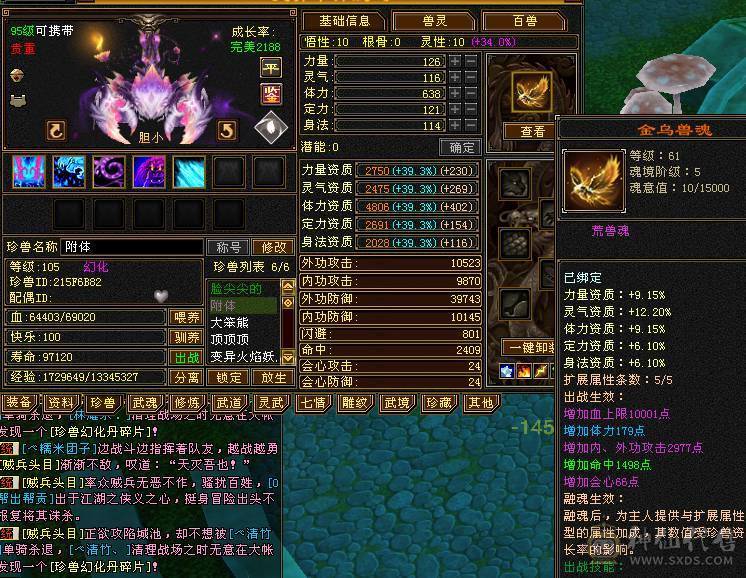 高属性高内功高血量三修逍遥