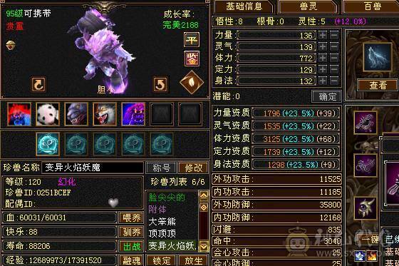 高属性高内功高血量三修逍遥