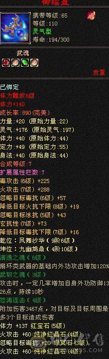 高属性高内功高血量三修逍遥