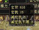 微风推荐，6665一千冰抗，情人节坐骑，增伤拉满