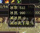 微风推荐，6665一千冰抗，情人节坐骑，增伤拉满