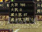 微风推荐，6665一千冰抗，情人节坐骑，增伤拉满