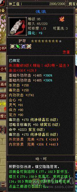 微风推荐，6665一千冰抗，情人节坐骑，增伤拉满
