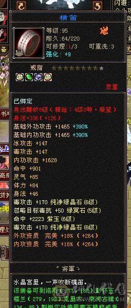 微风推荐，6665一千冰抗，情人节坐骑，增伤拉满